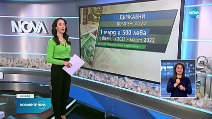 Новините на NOVA (21.12.2021 - късна емисия)