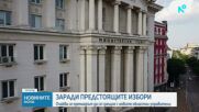 Андрей Гюров се среща с новите областни управители