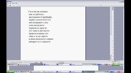 Ето как се работи с програма Camstudio