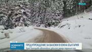 В Родопите всички пътища са почистени и проходими при зимни условия