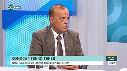 Комисар Тенев: Може да се направи пасарелка на мястото на катастрофата на "Сливница"