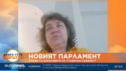Доц. Наталия Киселова: Ключов ще бъде изборът на председател на парламента