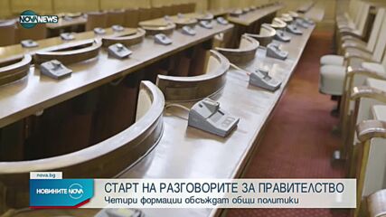 Новините на NOVA NEWS (23.11.2021 - 14:00)