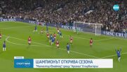 Ливърпул открива новия сезон във Висшата лига