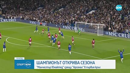 Ливърпул открива новия сезон във Висшата лига