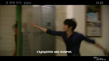 Jung Dong Ha - First Button