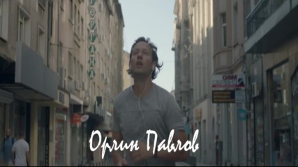 ORLIN PAVLOV - FUNNY SIDE OF ME official teaser