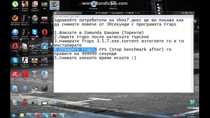 Как да снимаме с Fraps повече от 30 секунди