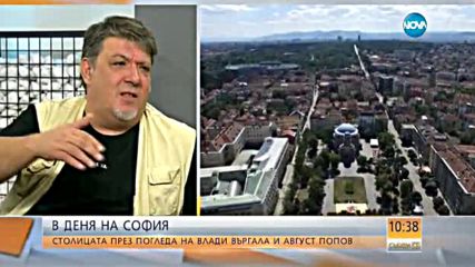 София през погледа на Влади Въргала и Август Попов
