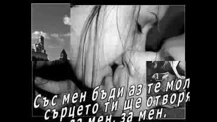 Pepone Feat. Magi - С Мен Бъди