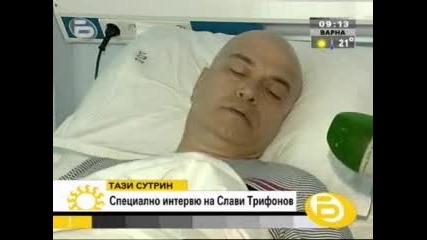 Слави Трифонов - Интервю след инцидента в хотела (цялото интервю)