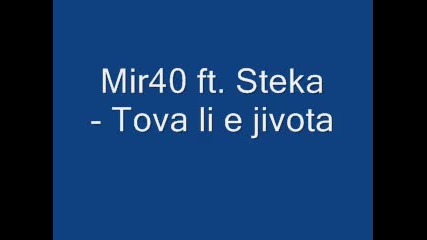 Mir40 ft. Steka - Tova li e jivota 