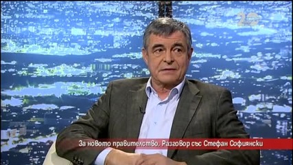 За правителство. Разговор със Стефан Софиянски - Часът на Милен Цветков (07.11.2014)