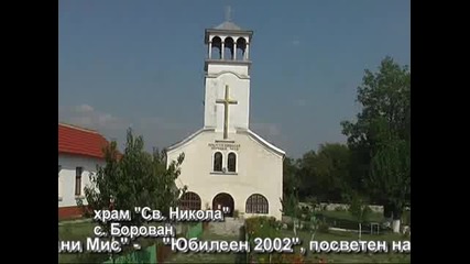 пролет