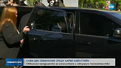 Задържаха Харви Уайнстийн по обвинение в изнасилване