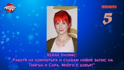 VIP Tweet: Иън Сомърхолдър, Ашли Бенсън и Бруно Марс