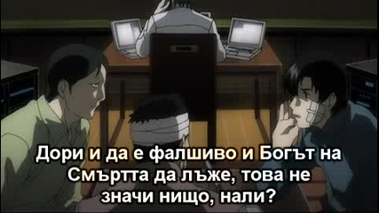 Death Note - Еп. 30 - Bg Sub