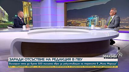 Гърдев: Реакцията на ИТН не е изненада, ние сме поели отговорност към миньорите