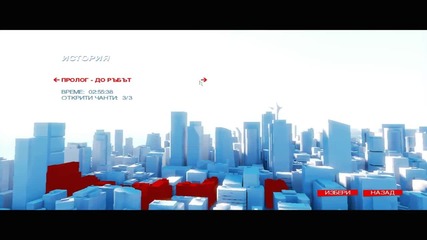 Mirror's Edge епизод 2