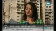 Пожар в жилище в София взе две жертви