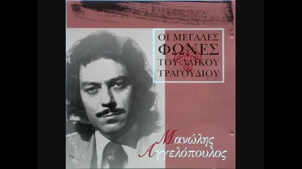 Manolis Aggelopoulos - Pali Mavra