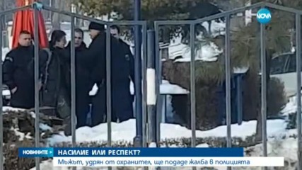 Новините на NOVA (30.01.2017 - обедна емисия)