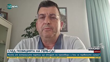 Асим Адемов: Разочарован съм от поведението на ПП-ДБ след изборите, не могат да приемат ситуацията