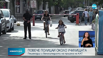 „Пътна полиция” следи пешеходци и велосипедисти в нова акция