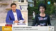 Прокурор: Смятаме, че Цвети Стоянова се е опитала да се самоубие
