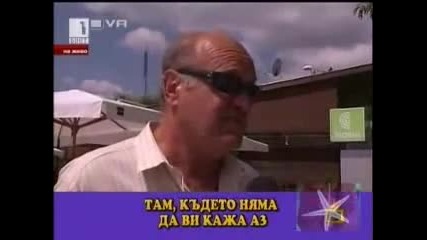 Какво е Това Бнт - Господари на Ефира 