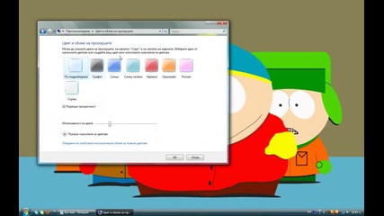 Моята Windows Vista Ultimate
