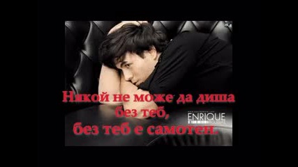 enrique iglesias - somebody - s me xvid 