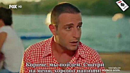 7-1 Животът е прекрасен, когато обичаш- Рус. субт.