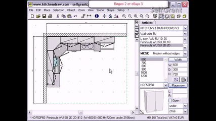 Триизмерен проект на кухня - видео - 2 