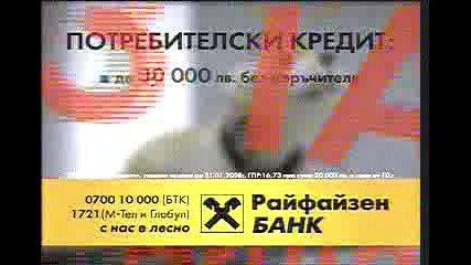 Господари На Ефира 11.12.2007