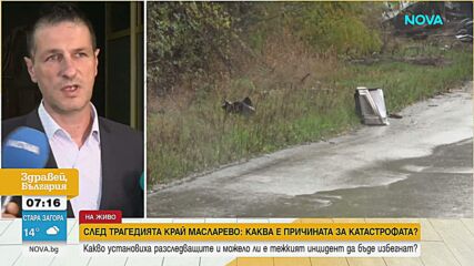 Разследват катастрофата с двама загинали на пътя Русе-София: Прокуратурата извлича данни за скоростта на изгорелите камиони