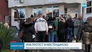 Пореден протест в Кюстендилско след катастрофата, при която загина жена