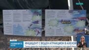 Трима младежи пострадаха при инцидент с джет в Ахелой