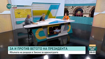 "За" или "против" ветото на президента върху Закона за адвокатурата