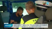 Моторист с положителен тест за наркотици блъсна жена в София