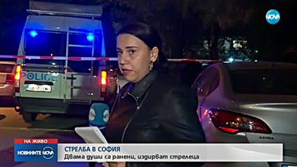 Стрелба в София, има двама ранени