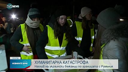 Новините на NOVA NEWS (06.03.2022 - 14:00)