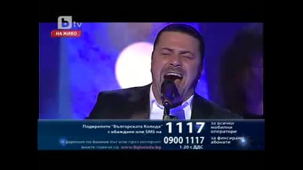 Б.т.р. в Българската Коледа 