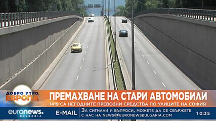 Премахване на стари автомобили: 1419 са негодните превозни средства по улиците на София