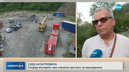 Експерти посочиха 5 причини за трагедията край Своге