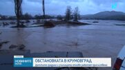 Новините на NOVA (09.01.2026 - 6.00)