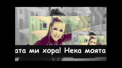 Ивана - Късче от сърцето