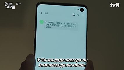 Yumi's Cells (2021) / В главата на Ю Ми Е02