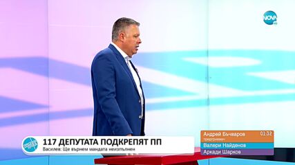 Пресечна точка (08.07.2022)