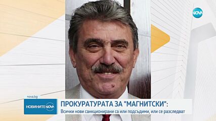 Прокуратурата: Борбата с корупцията е отговорност и на трите власти